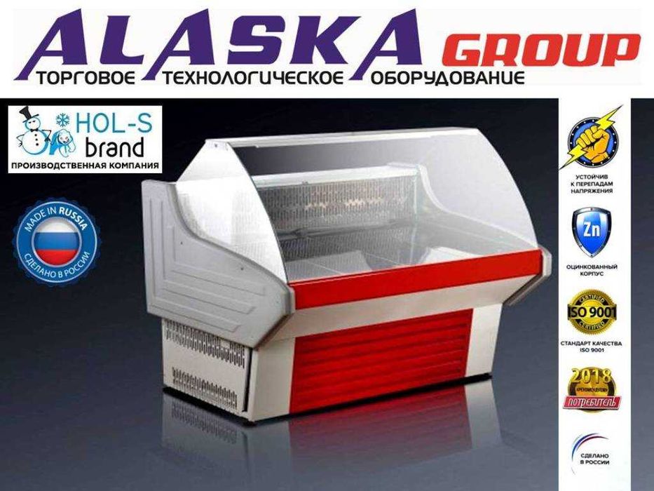 Холодильные витрины "Иней"