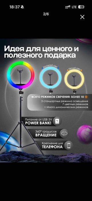 LED lampa blogerlik uchun