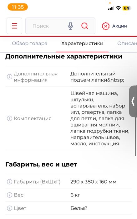 Продам швейную машину