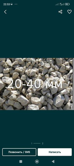 Щебен все фракция до 3 тон