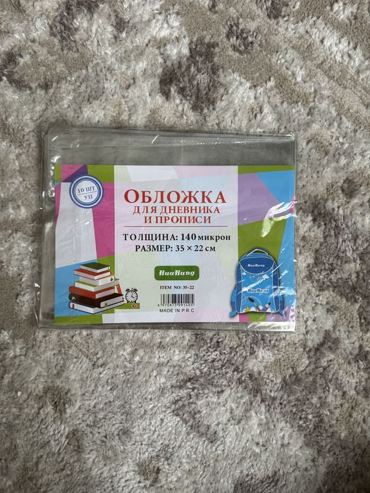 обложки для школы