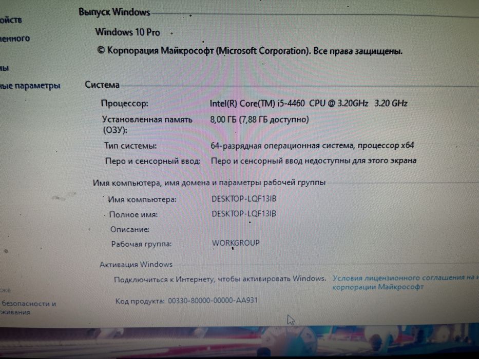 Продам обменяю компьютер