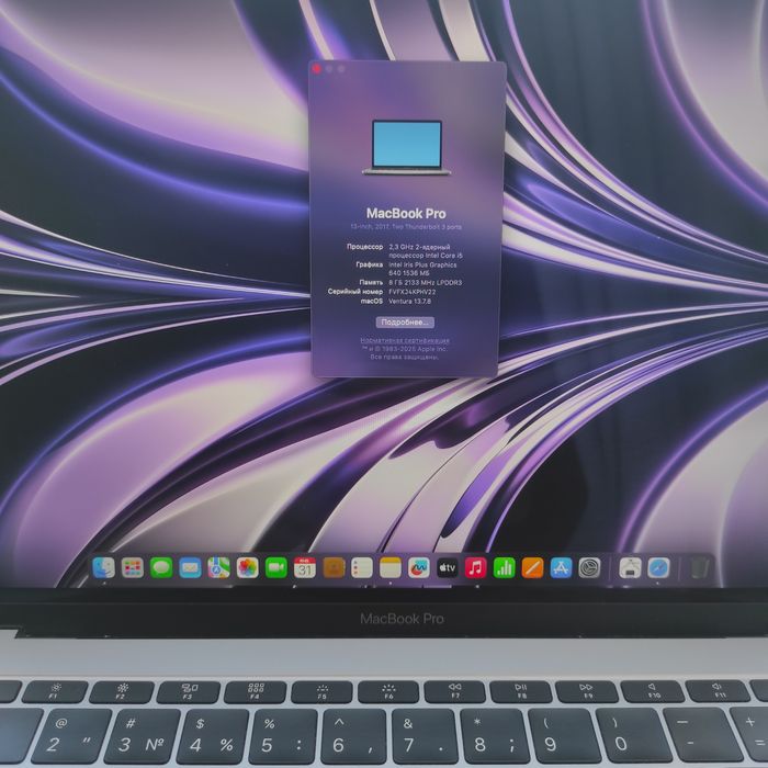 Macbook pro 2017. МакБук про 2017