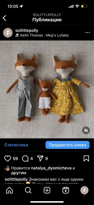 Игрушки ручной работы с одеждой