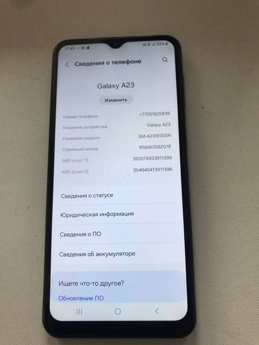 Самсунг А23 128ГБ