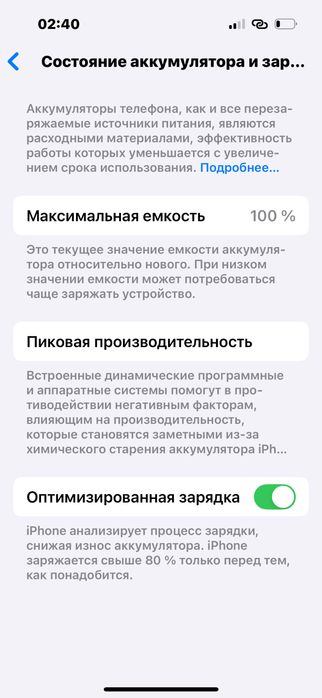 Айфон 14про шыттай жуматай