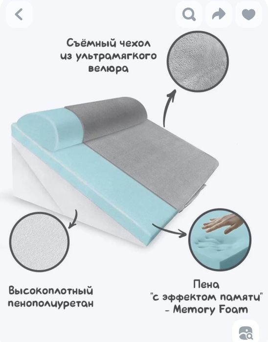 Клиновидная подушка