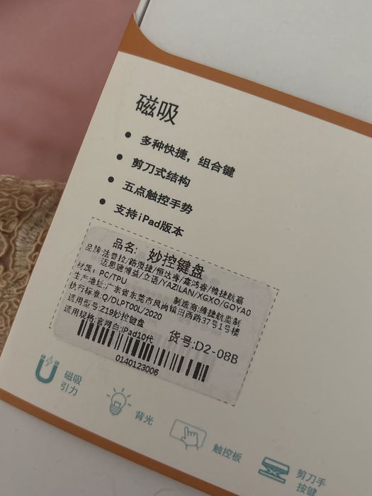 magic keyboard для ipad 10th gen