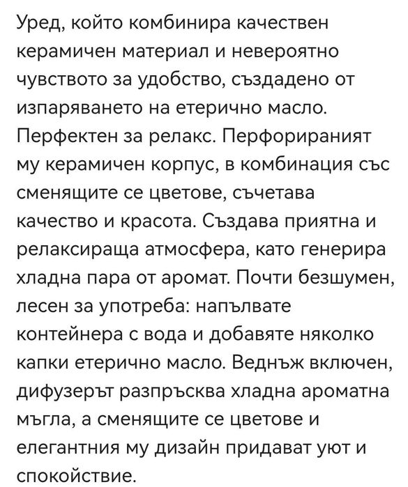 Лампа за арома и светотерапия Lanaform
