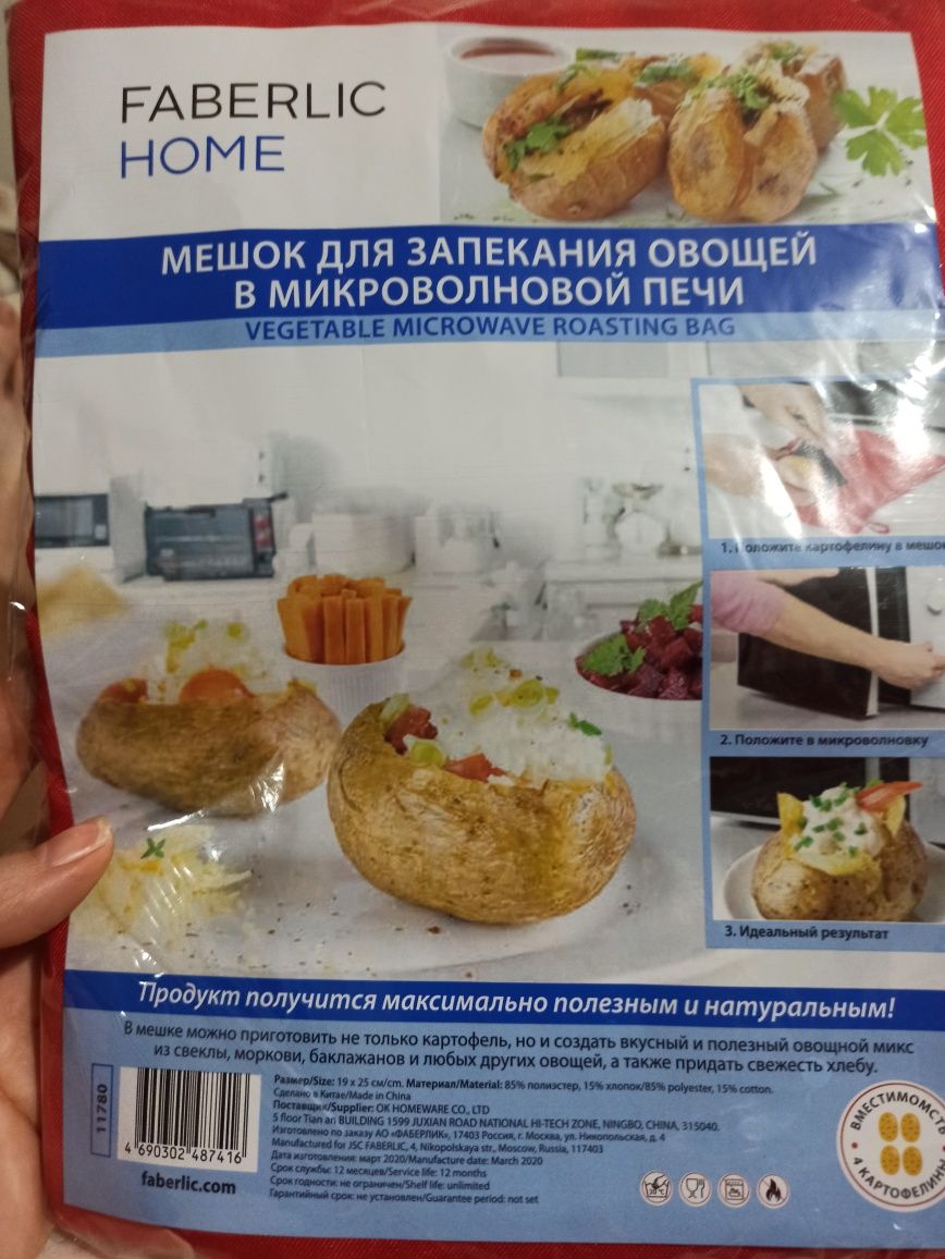 Продам мешок для запекания овощей: 1 500 тг. - Посуда / кухонная утварь  Астана на Olx