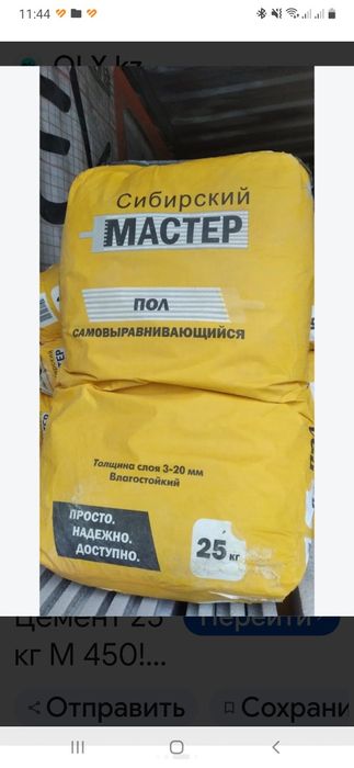 Сухая смесь Пол самовыравнивающийся