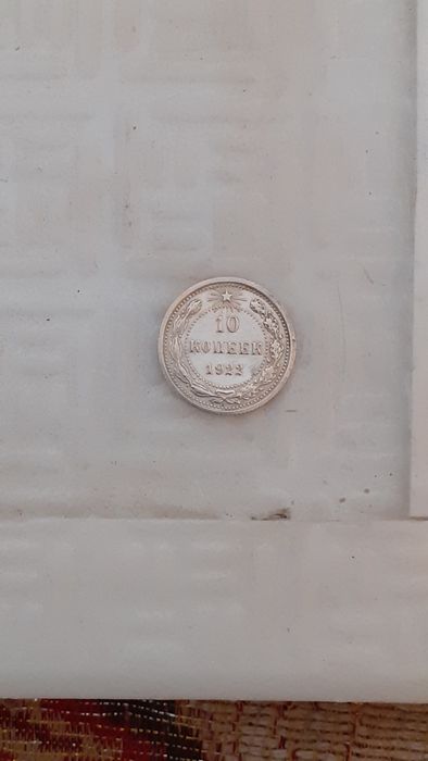 Монеты ссср , унс