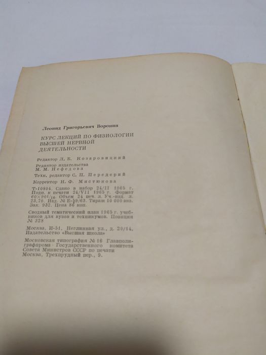 Книга о медецине