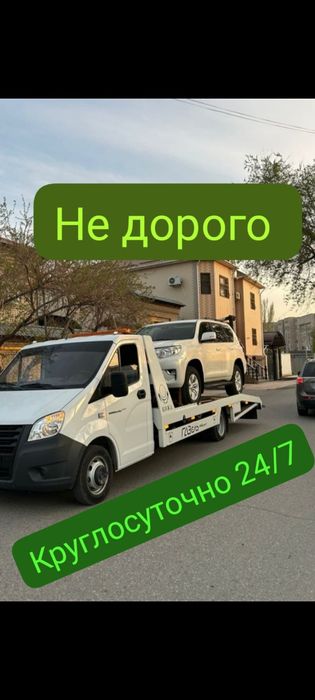 Услуга Эвакуатор 24/7