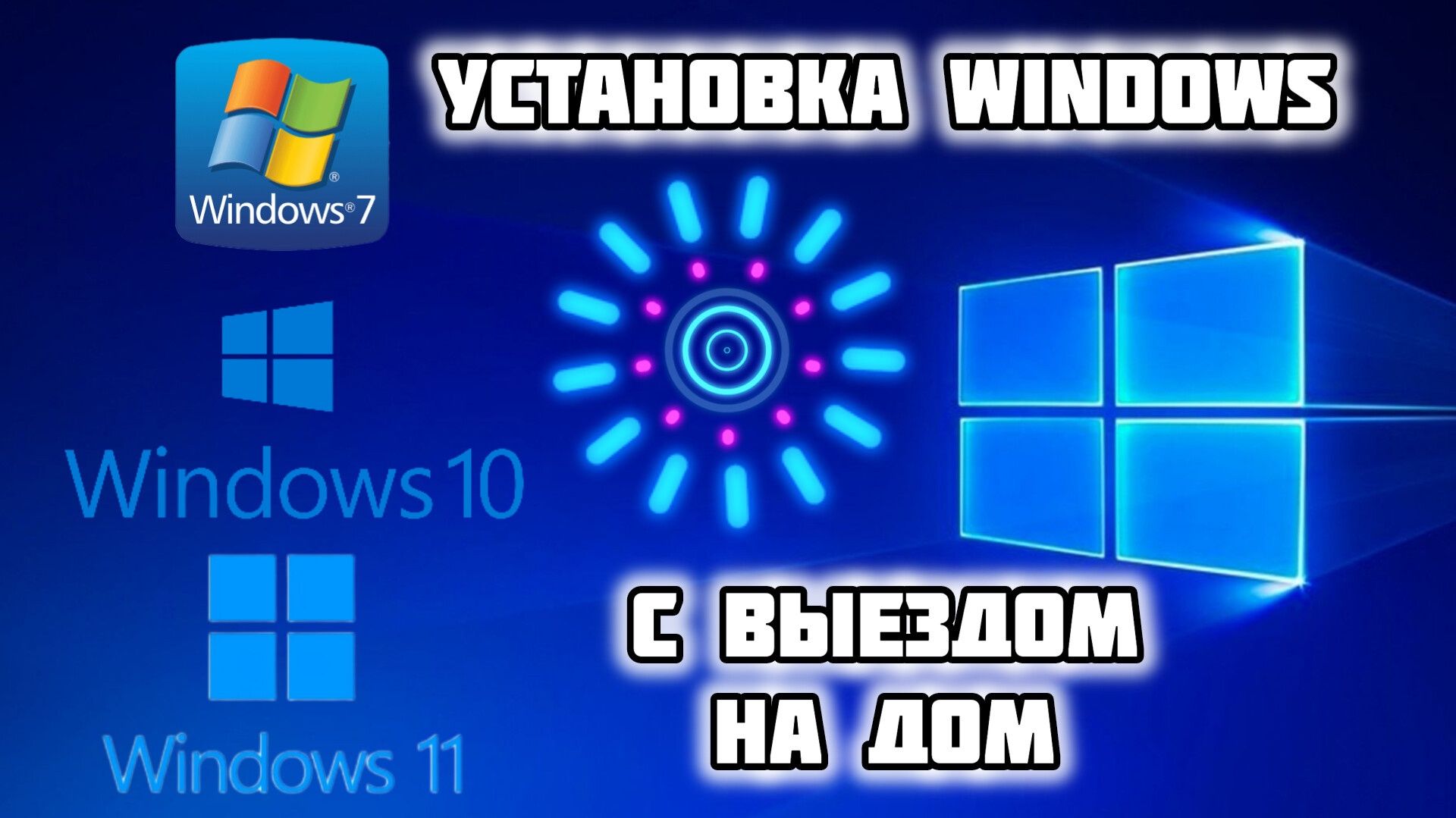 Программист Установка windows (виндовс) и программного обеспечаения -  Компьютеры Кокшетау на Olx