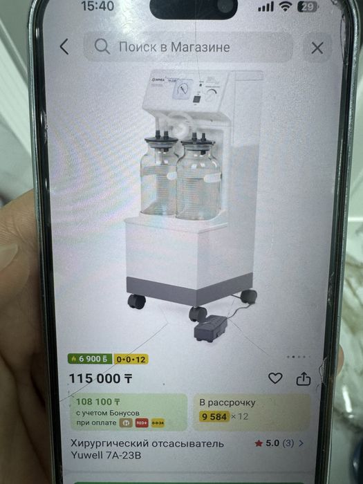 Хирургический отсасыватель