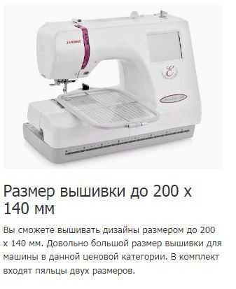 Жаноме 350Е/Janome 350E - златошвейка, янги/новая