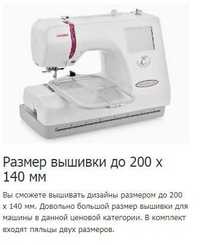 Вышивальная машина Janome Memory Craft 350E (Тайвань)