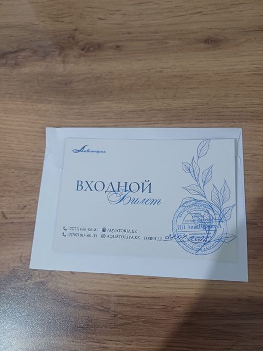 продается сертификат в банный комплекс
