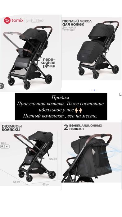 Коляска 2в1. Коляска прогулочная