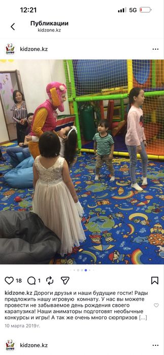 Детский игровой лабиринт