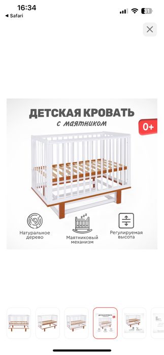 Продам кроватку TOMIX OLIVIA (белый-бук)