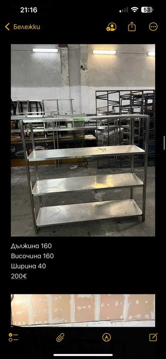 Неръждаеми стелажи, маси, мивки