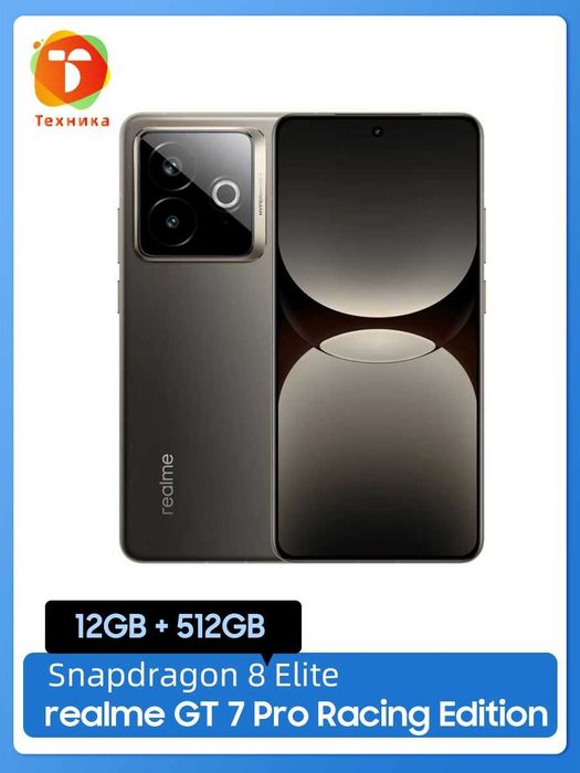 Realme gt 7 pro racing edition обмен