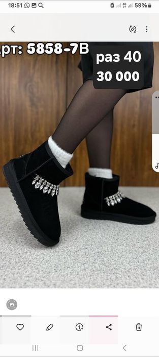 Аяк киимдер сатылады