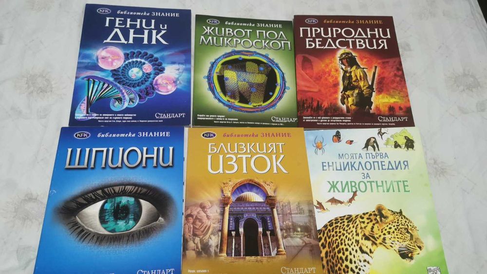 Списания по 2 лв по избор само за София лично предаване