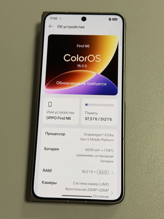 Oppo Find N6 . 16GB/512GB