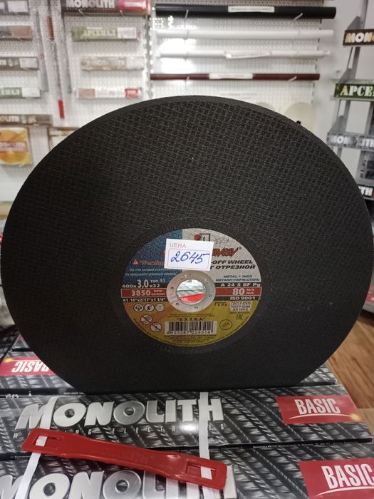 Круги отрезные "ЛУГА"