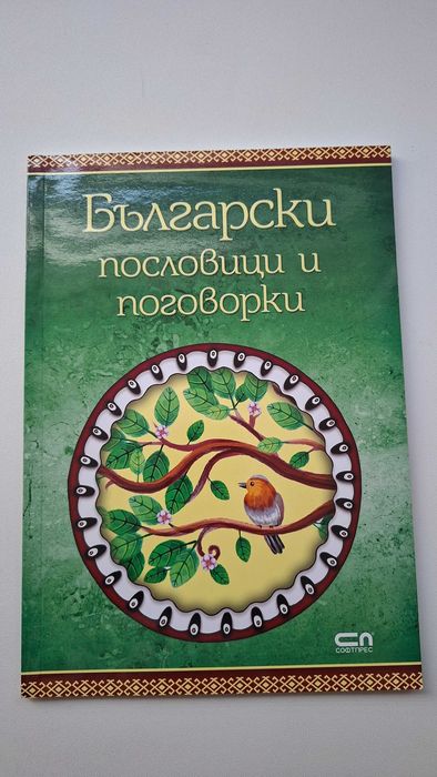 Детски интересни книги