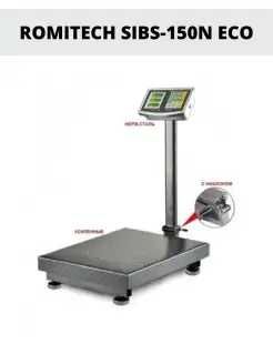 Весы торговые, настольные, напольные