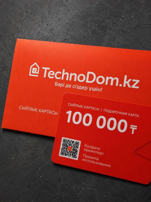 Подарочная карта Технодом на 100.000