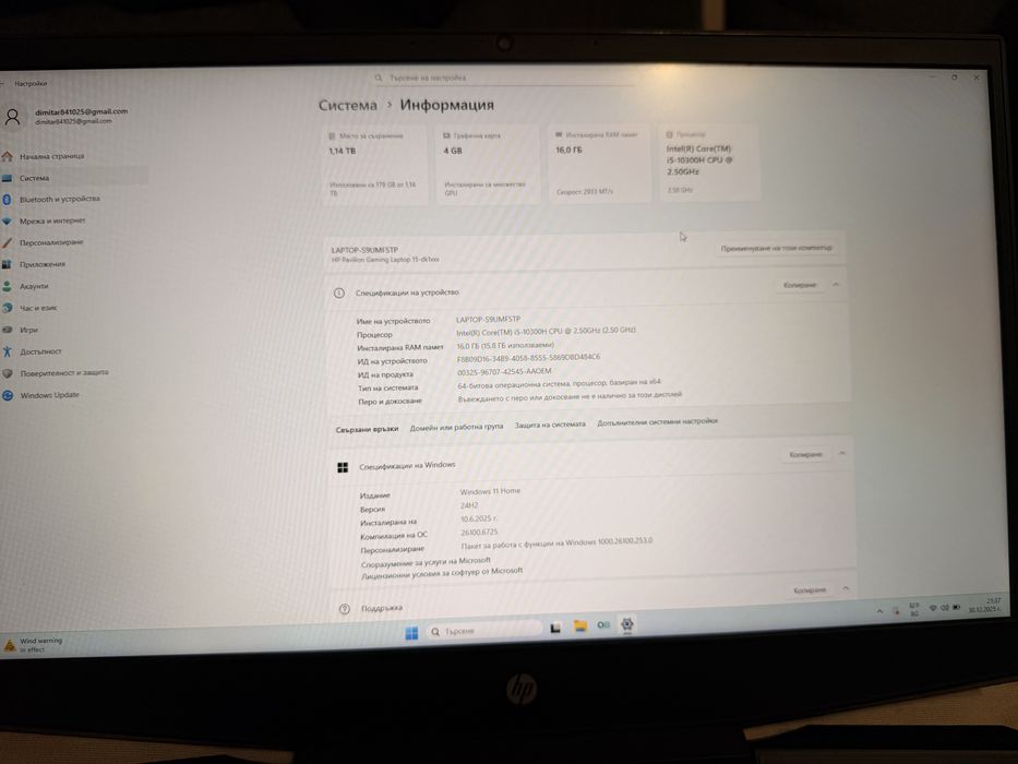 Лаптоп HP pavilion gaming