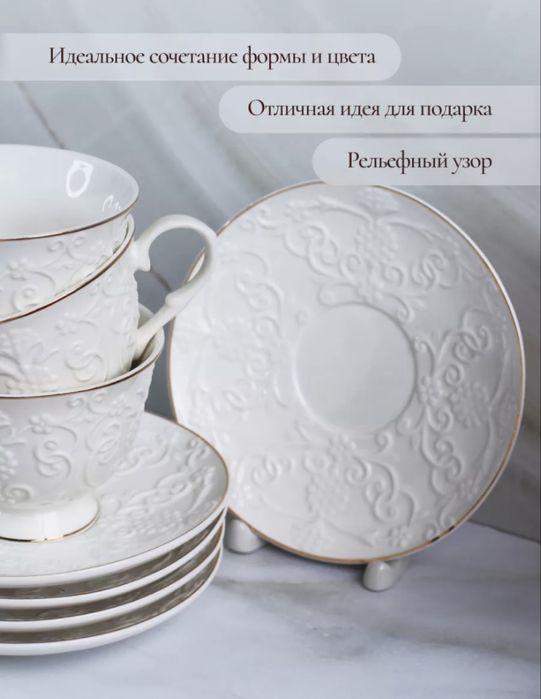 Керамическая посуда