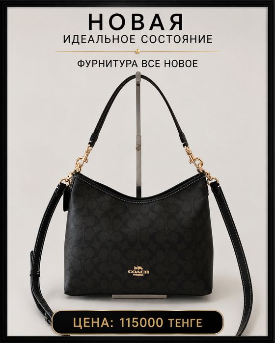 Сумка Coach Signature оригинал