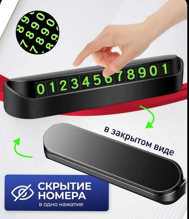 Визитка номера телефона на авто