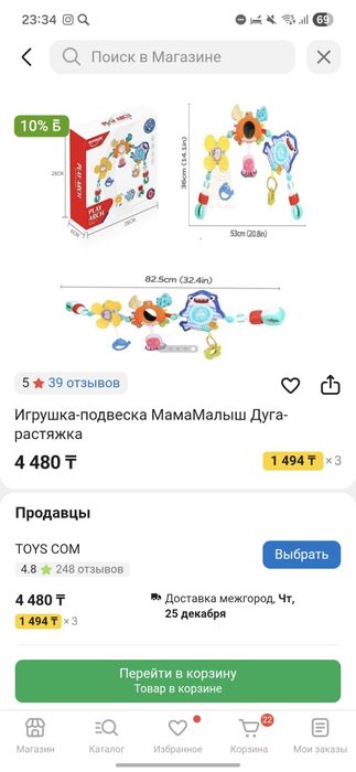 Дуга игрушка-подвеска для малышей