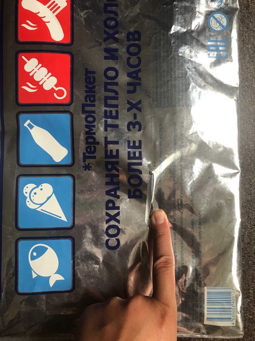 Термопакет Termopack 15 л