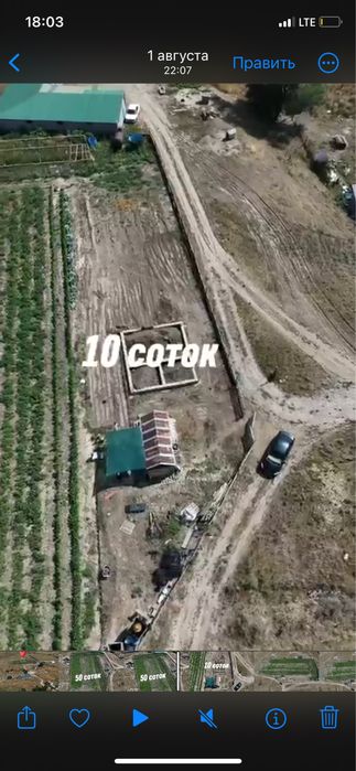 Үштерек ауылынан жер сатылады