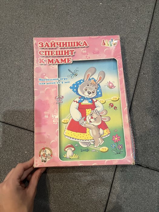 настольные игры для детей