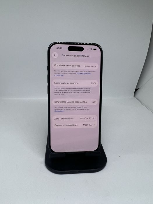 Ip 15 128 gb Pintel.kz 20481