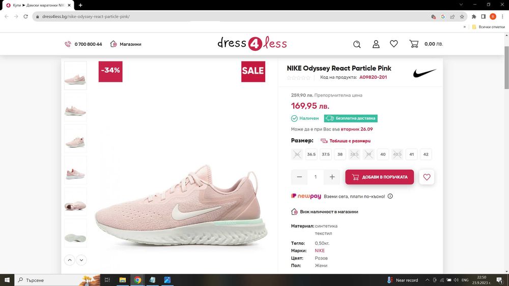 NIKE Odyssey React Particle Pink Размер EUR 39 / UK 5,5 дамски маратонки 145-13-S