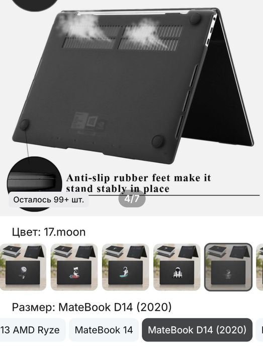 Чехол для ноутбука Huawei Mate Book. D14 (2020год.)