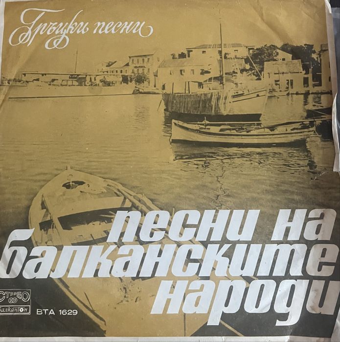 Стари грамофонни плочи