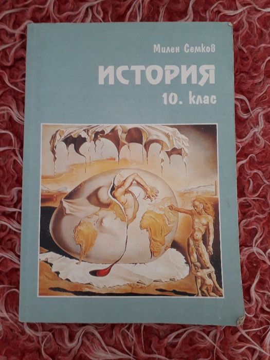 Учебници за 9,10,11 клас