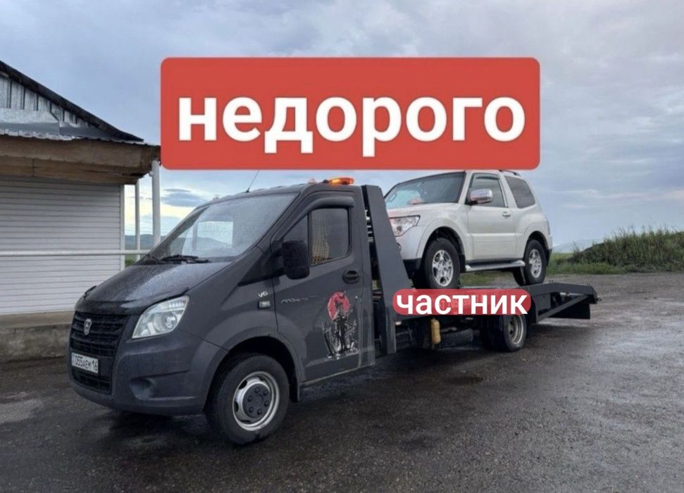 Эвакуатор бережная перевозка