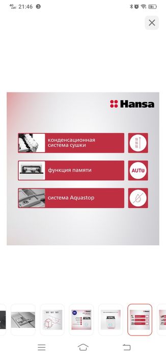 Новая посудомоечная машина